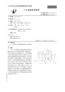 CN2011103627675连续流污水脱氮除磷系统及短程脱氮方法公开号102432