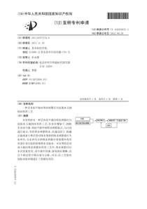 CN2011103771746一种丢弃尿不湿内吸水树脂在污泥脱水方面的再利用工艺公开号1025