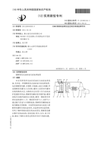 CN2011200440200裂解蒸发式油砂油污泥处理装置公开号201981164