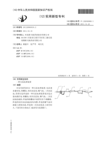 CN2011200604342一种污泥处理装置公开号202046966