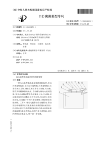 CN2011202142761污水处理箱水面杂质的刮除装置公开号202124504