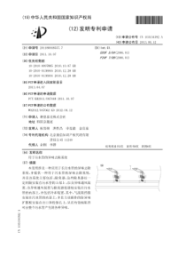 CN2011800485577用于污水管的异味去除系统公开号103154392