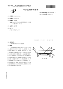 CN2012100354435A一种可移动的防滑防污花盆架16