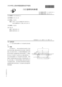 CN2012100464539工厂化污水挥发清除与大气形态转化采水装置公开号102557172