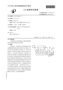 CN2012101098629一种通过泥水分离回流强化反硝化除磷的膜生物反应器污水处理方法及设备