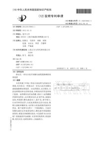 CN2012101760031A移动式一体化污泥厌氧酸化液脱氮除磷的处理装置17