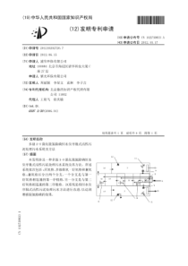 CN2012102027207多级ao强化脱氮除磷恒水位序批式活性污泥处理污水系统及方法公开