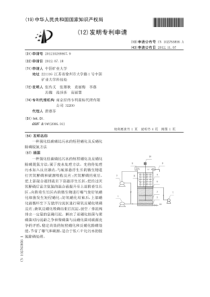 CN2012102484679一种强化低碳磷比污水的短程硝化及反硝化除磷脱氮方法公开号1027