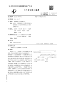 CN2012104880891一种两段式污泥处理的方法和系统公开号103833190