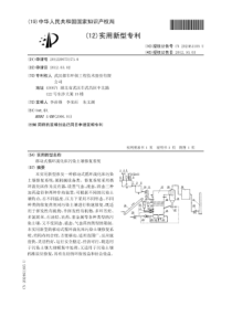 CN2012200751736A移动式循环流化床污染土壤修复系统18