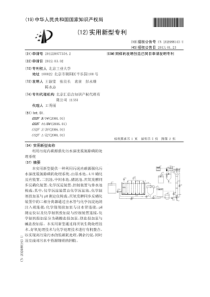 CN2012200773542利用污泥内碳源强化污水深度脱氮除磷的处理系统公开号2026881