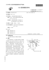 CN2012205441488一种去除化学镀污水中铜离子的装置公开号203048649