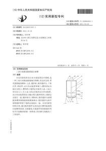 CN2012205713073工业污水除泥除絮凝分离槽公开号2028446552