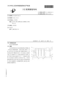 CN2012205713247生活污水除油装置公开号202849123