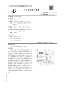 CN2013105798047一种市政脱水污泥处理处置系统公开号103553287