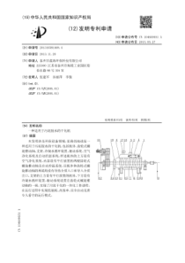 CN2013105814694一种适用于污泥脱水的干化机公开号104649551