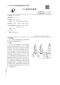 CN2013105986436低cn比污水反硝化除磷与分段式短程硝化接厌氧氨氧化脱氮的装置和方法