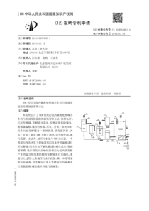 CN2013106873384sbr利用污泥内碳源处理城市生活污水深度脱氮除磷的装置和方法公开