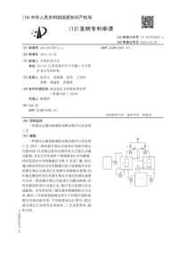 CN2013107287135一种强化反硝化除磷的双膜双循环污水处理工艺公开号10375502