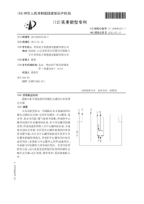 CN2013200204387脱除污水中氨氮的同步硝化反硝化污水处理反应器公开号2030652