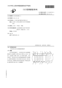 CN2013200468614一种高效生活污水脱氮除磷装置公开号203095718