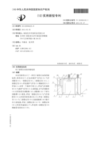 CN2013200662258用于畜牧污水的浮除装置公开号203065194