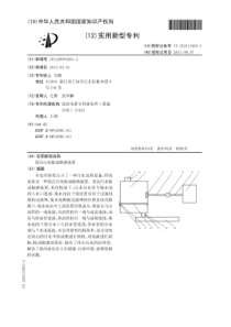 CN2013200932632饭店污水除油除渣装置公开号203113503