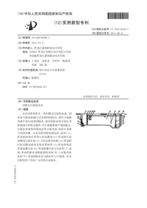 CN2013201065983沉降式污泥脱水池公开号203144259