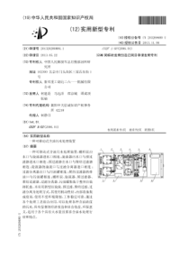 CN2013202808841A一种可移动式含油污水处理装置17