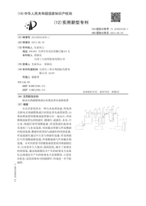 CN2013205416391A移动式纳滤膜集成污水脱盐净化成套装置17