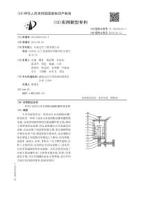 CN2013205515109一种用于油田污水处理除油罐的罐壁集水箱公开号203474510