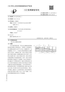 CN2013205528221一种污水去渣除油装置公开号203750292