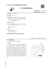 CN2013207434411一种垃圾污水等离子除臭装置公开号203625102