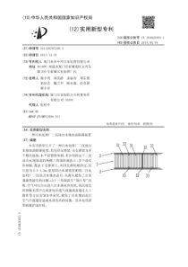 CN2013207871983一种污水处理厂二沉池出水堰加盖除藻装置公开号203620305