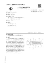 CN2013208170533一种可快速清除污水固体垃圾的螺旋槽公开号203634904