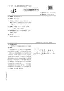 CN2013208352832一种用于污水脱氮除磷的废弃河浜修复系统公开号203582588