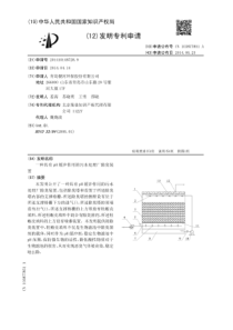 CN2014101487289一种具有ph缓冲作用的污水处理厂除臭装置公开号103877851