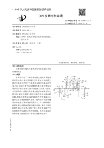 CN2014102166196恒水位膜生物反应系统及利用其去除污水污染物的方法公开号10395