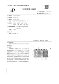 CN2014104178766根据二级出水氮含量进行氮磷适量去除的污水处理方法公开号10415