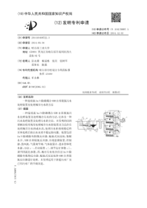 CN2014104487223一种连续流ano除磷耦合sbr自养脱氮污水处理装置及处理城市污水的