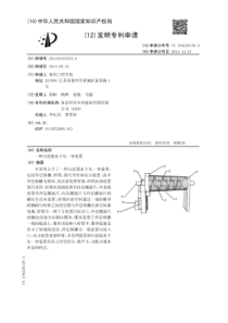 CN2014104572546一种污泥脱水干化一体装置公开号104230139