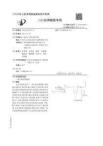 CN2016204057516一种污泥处理系统