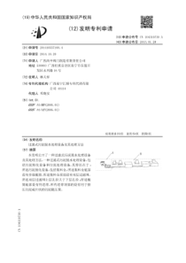 CN2014105571004过滤式污泥脱水处理设备及其处理方法公开号104310730