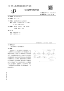 CN2014106457985一种污泥处理系统及处理方法公开号105645701