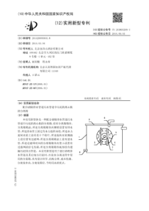 CN2014200959358配合清除排水管道污水管道中污泥的离心机的分离箱公开号203803