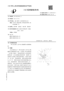 CN2014202256412一种污水处理工艺中水力机械筛自动除渣装置公开号203874530