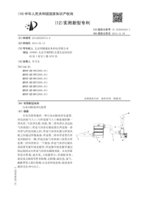 CN2014202467146污水站除臭浄化装置公开号203916425