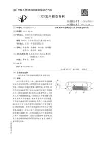 CN2014203203535一体化短流程高效除磷脱氮污水处理系统公开号203878040