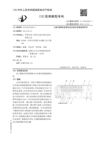 CN2014203534843基于精细化管理的城市污水强化脱氮除磷系统公开号203976481