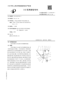 CN2014203997385一种利用城市污水进行冰雪清除的设备公开号203960798